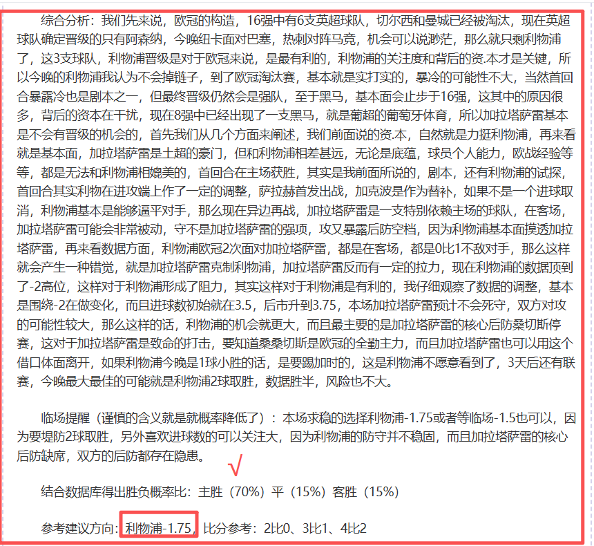 速递,利物浦换下,戈麦斯耗时,澳门金沙赌场会员登录入口,H5澳门金沙娱乐城官网,澳门金沙赌场