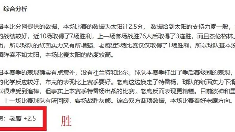 杨少钦砍下38分老鹰力克黄蜂 莺歌绝杀助鹈鹕击败开拓者